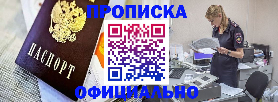 временная регистрация гарантия в Жирновске