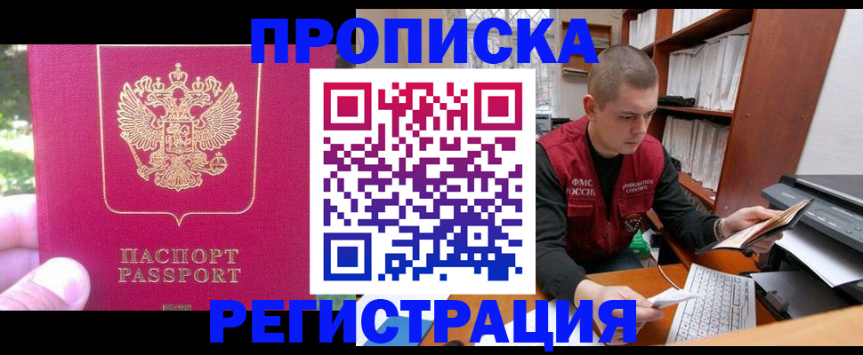 прописка регистрация в Жирновске