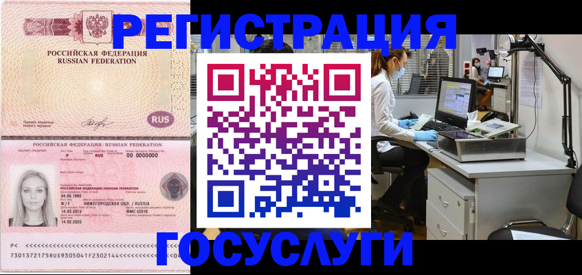 временная регистрация для школы в Жирновске