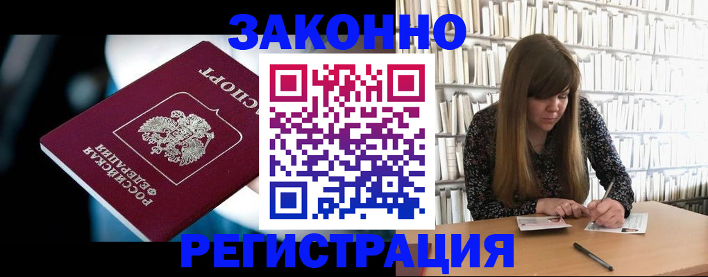 прописка для военкомата в Жирновске