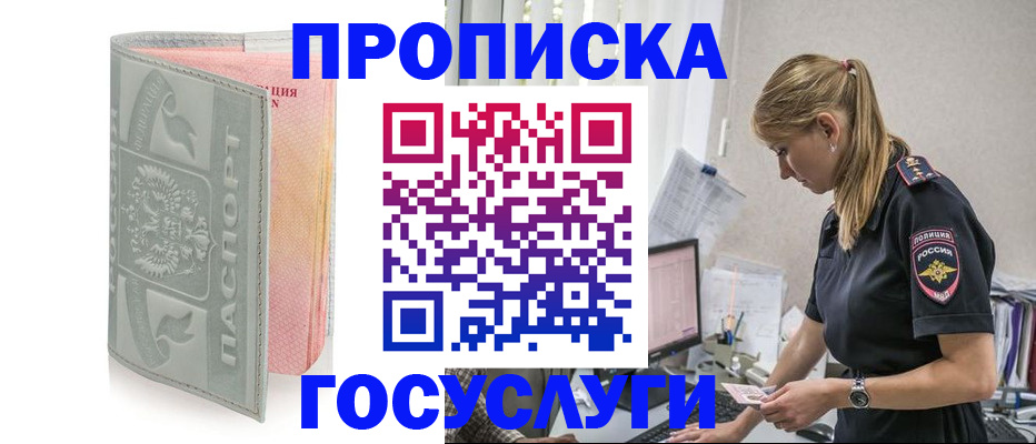 прописка для кредита в Жирновске