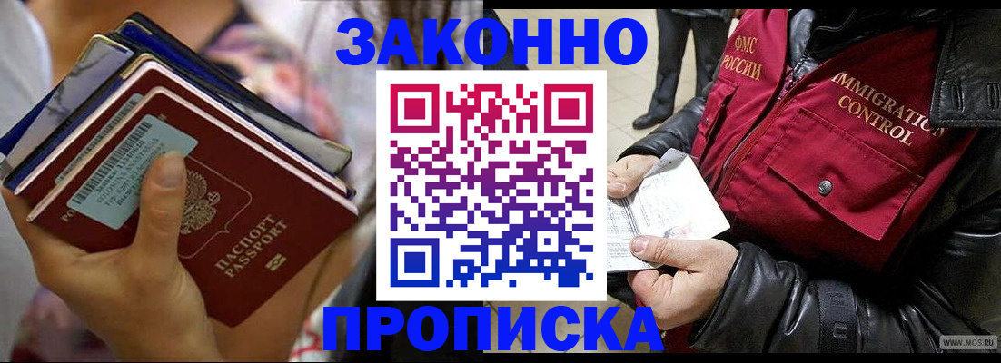 временная регистрация для всех в Жирновске